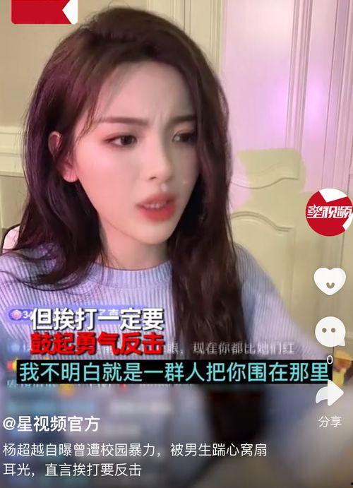 校园霸凌明星网红小说,校园霸凌阴影下的明星网红传奇