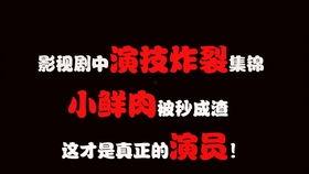 小明星网红刮刮乐,揭秘网红经济新趋势