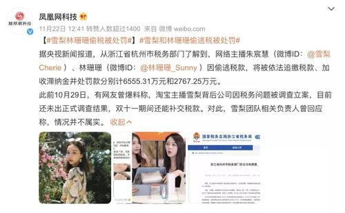 现在明星网红还逃税吗,明星网红逃税现象，现状与反思