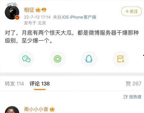内娱今日大瓜在线观看