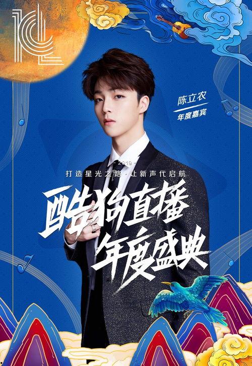 酷狗年度盛典明星网红,酷狗年度盛典璀璨之夜