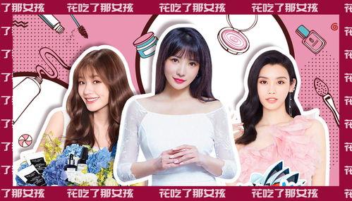 直播卖货直播间明星网红,明星网红引领潮流新趋势