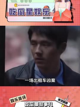 我要吃瓜网今日头条