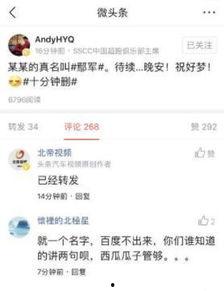 我要吃瓜网今日头条