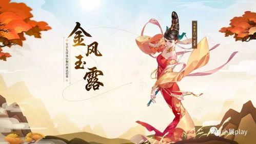 逆水寒金风玉露瓜今日,金风玉露瓜，揭开江湖传奇之谜