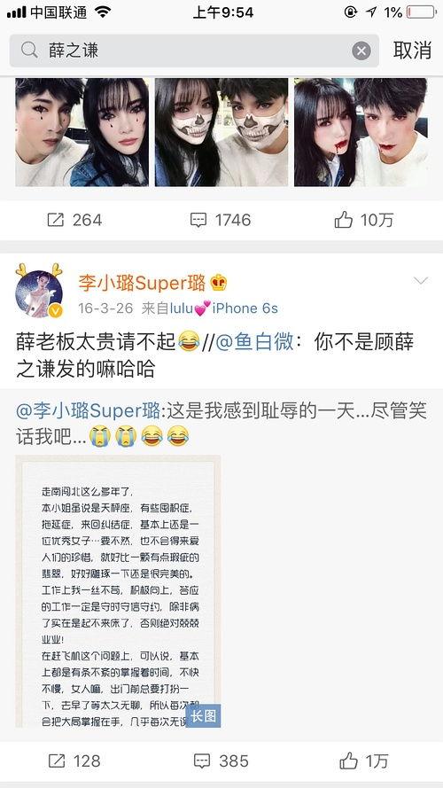 五一吃瓜今日爆料微博,揭秘微博热门爆料背后的真相