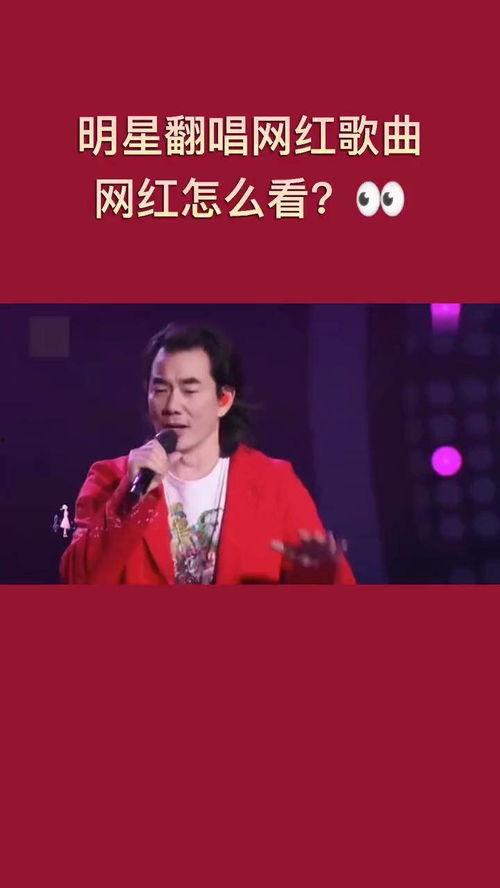 明星网红歌曲有哪些好听,明星网红歌曲精选盘点